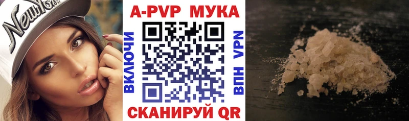 Купить закладки  Свирск  A-PVP мука 