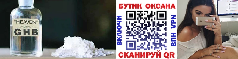 Купить закладки  Свирск  Бутират бутик 