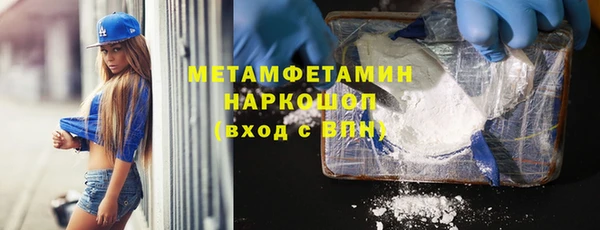 первитин Новокубанск