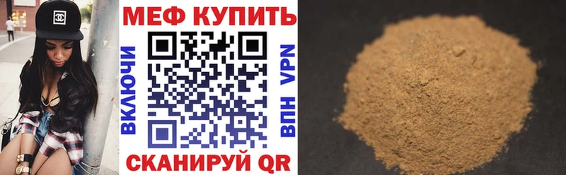 МЕФ mephedrone  Купить где  Свирск 