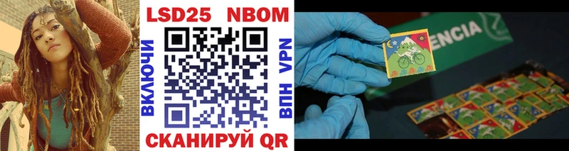 Марки N-bome 1,8мг  Купить закладки  Свирск 